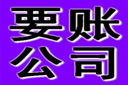 调解无效后如何追讨欠款？