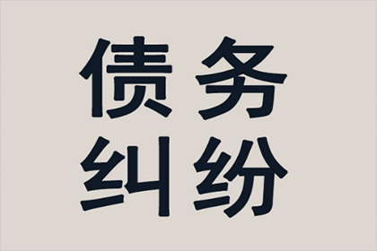 八千元债务能否提起诉讼？